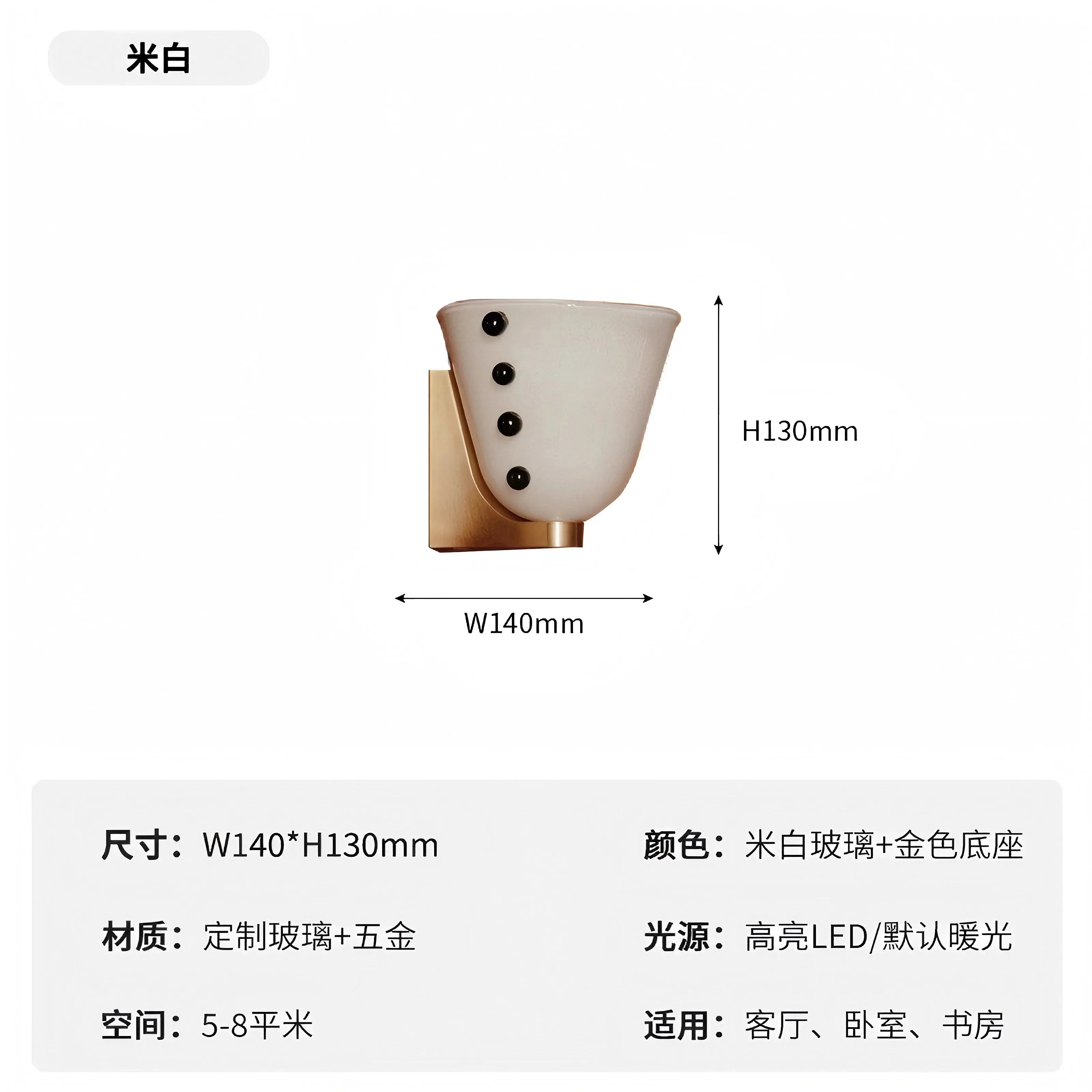Afralia™ Cream Glass Wall Lamp LED Sconces for Living Room & Bedroom