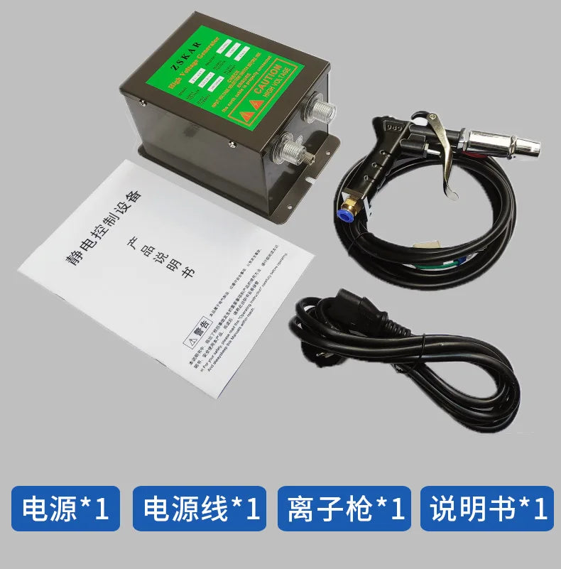 Afralia™ Ionizing Air Gun Static Eliminator with High Voltage Generator