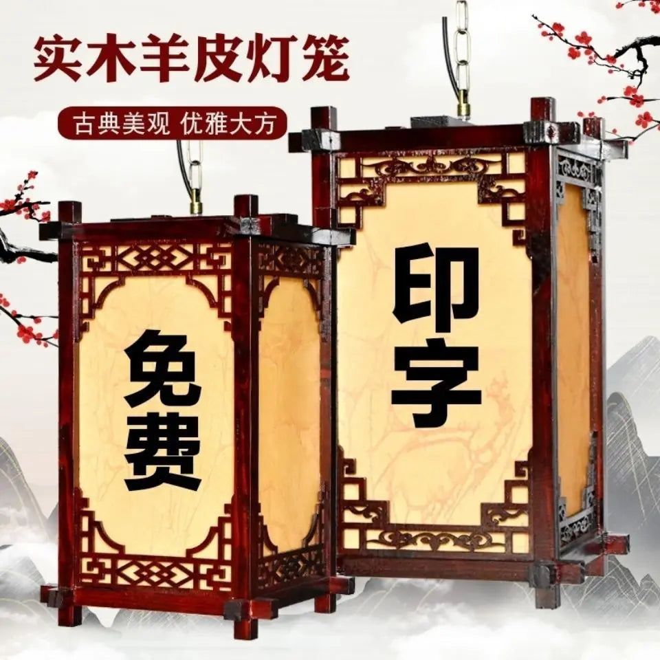 Afralia™ Chinese Style Wood Lantern – Antique Sheepskin Pendant Light