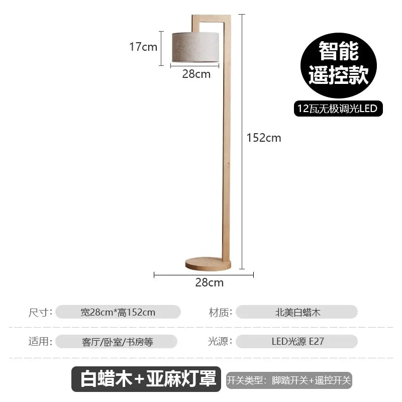 Afralia™ Solid Wood LED Floor Lamp | Minimalist Nordic Design for Living Room Bedroom