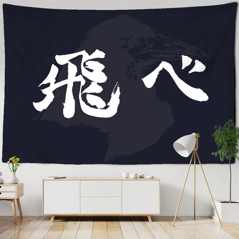 Afralia™ Haikyuu Black White Letters Tapestry Wall Hanging - Psychedelic Home Decor