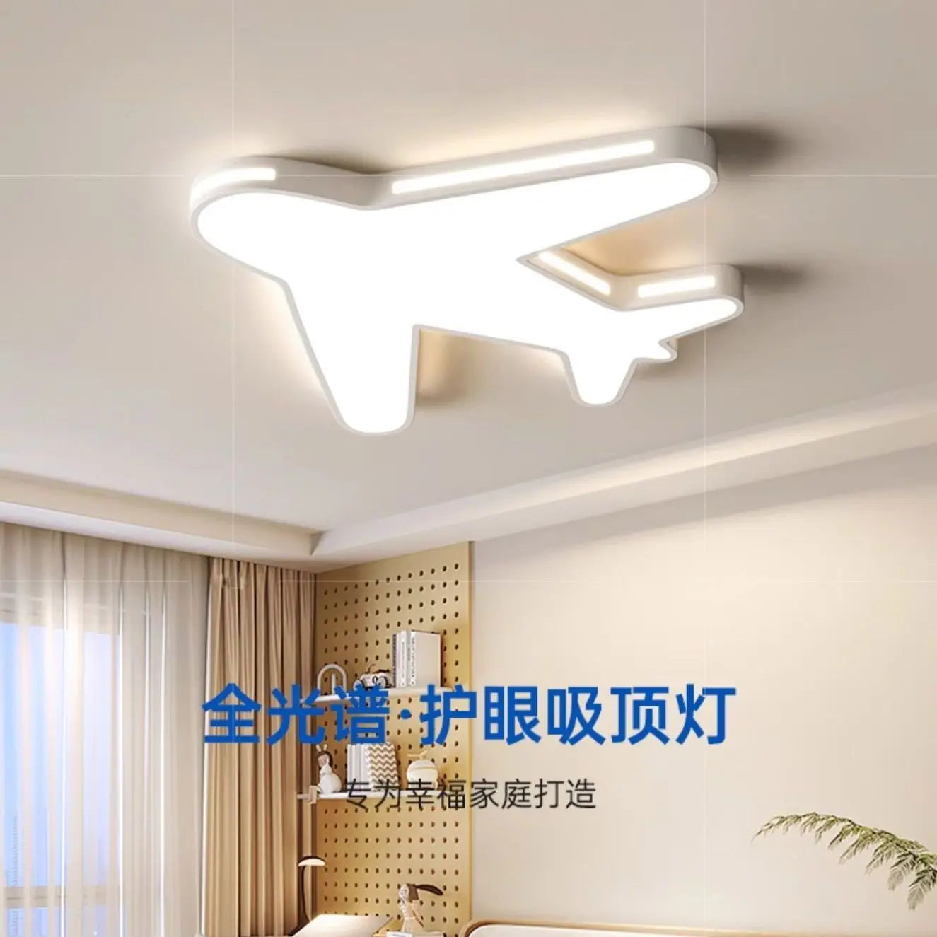 Afralia™ Kids Bedroom Ceiling Lamp Full Spectrum Eye Protection Cream Wind Airplane Theme