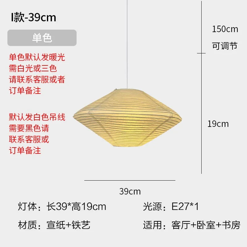 Afralia™ Akari Noguchi Rice Paper Pendant Lights for Bedroom Tea/Living Room