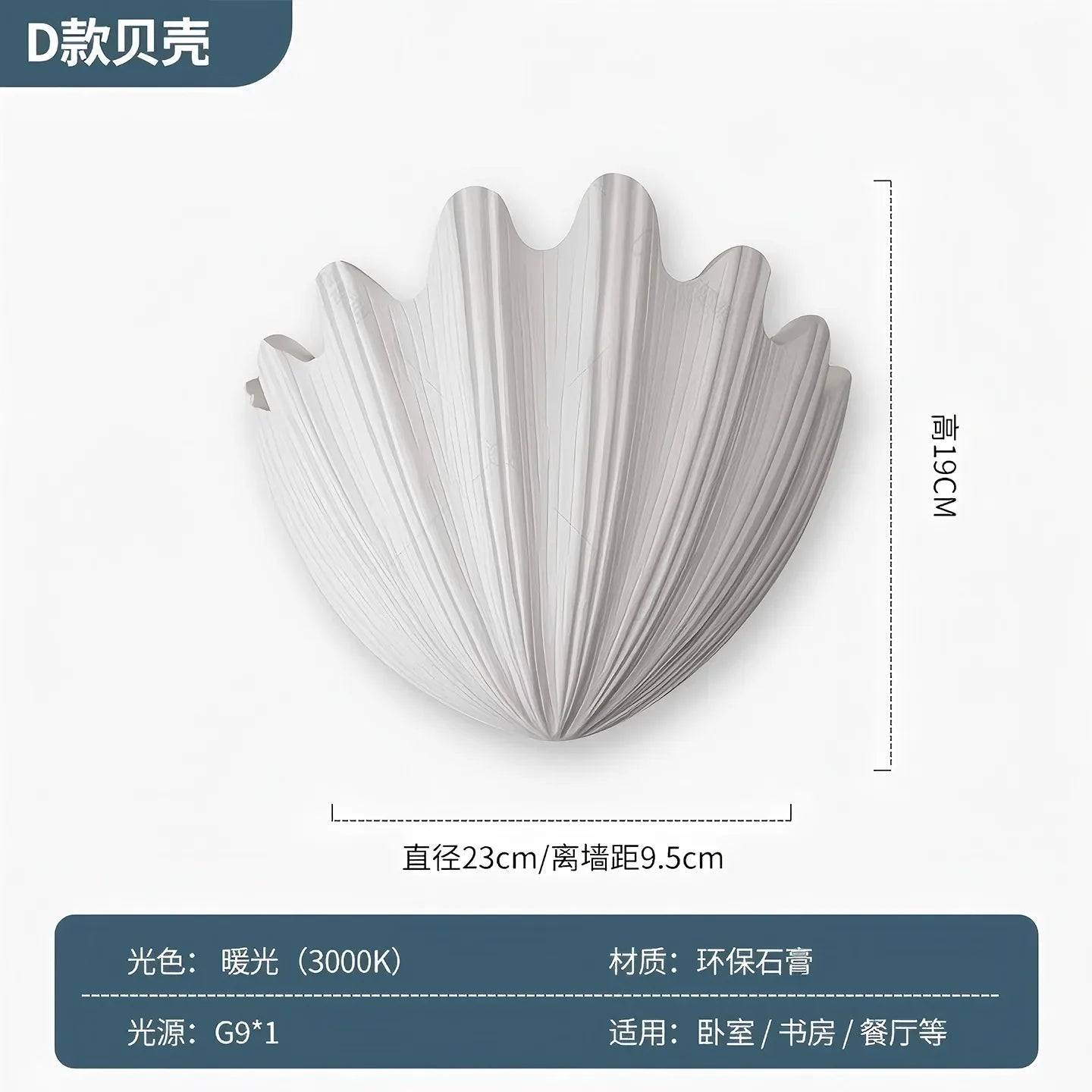 Afralia™ Gypsum Shell LED Wall Lamp - French Design Medieval Wabi-Sabi Art Bedroom Decor