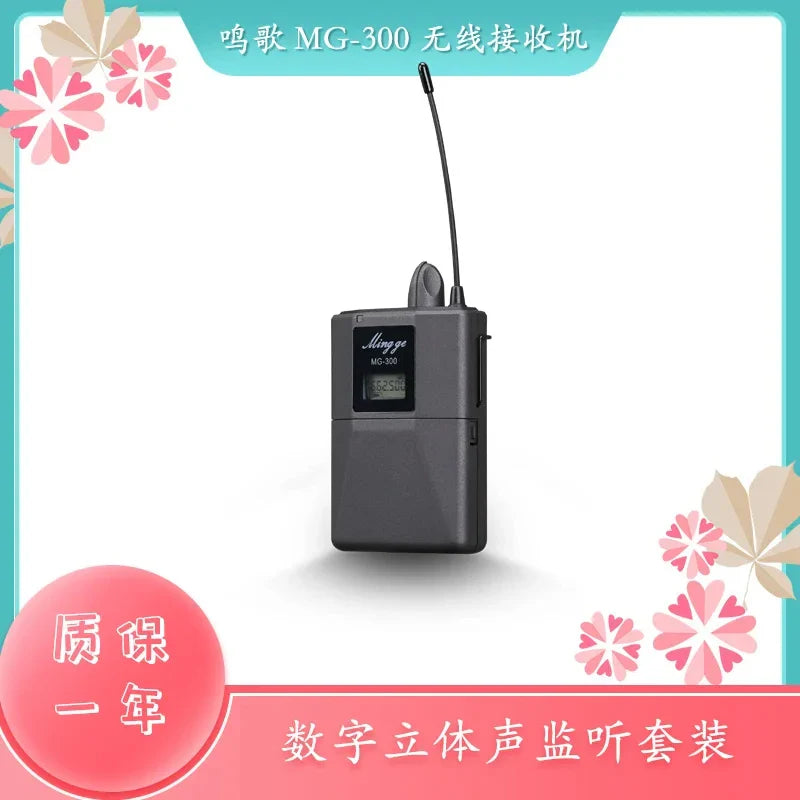 Afralia™ MG-300 Wireless Monitoring Waistpack for Professional Stage Singing