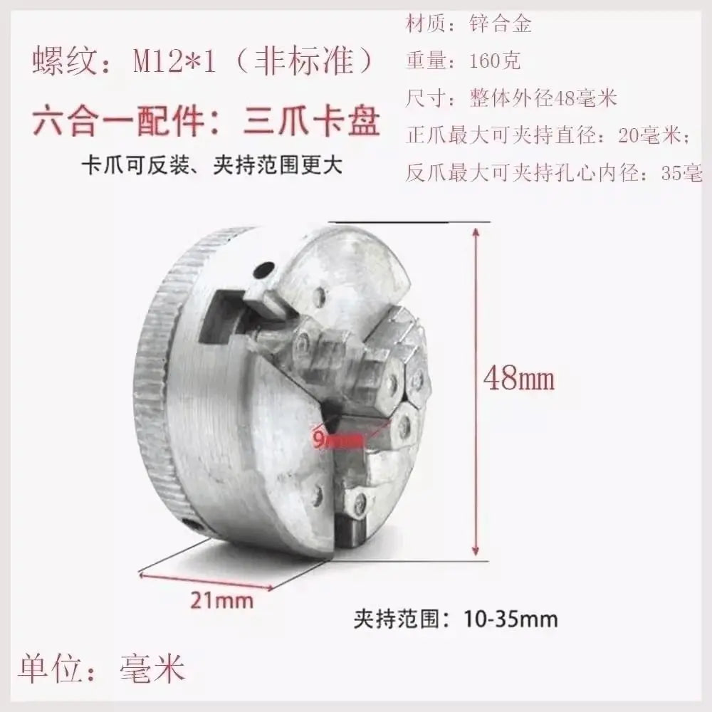 Afralia™ Mini Lathe Chuck Set + Extension Chuck + Connecting Rod for Electric Drill