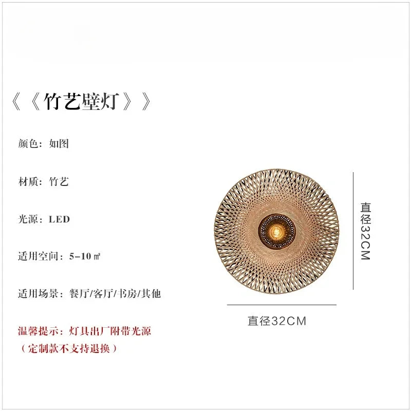 Afralia™ Bamboo Weaving Wall Lamp LED E27 Zen Art Decor for Study Tea Living Room
