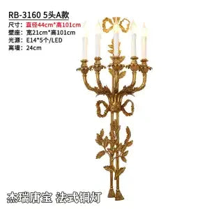 Afralia™ Baroque Antique Brass Leaf Gold Wall Sconce - 5 Candle Lights