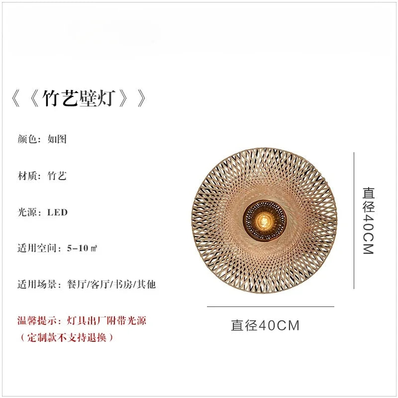 Afralia™ Bamboo Weaving Wall Lamp LED E27 Zen Art Decor for Study Tea Living Room