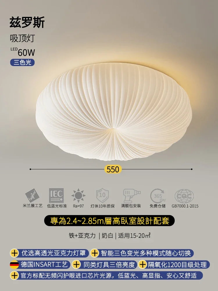Afralia™ Pumpkin Cream Ceiling Light LED Modern Living Room Bedroom Restaurant Art