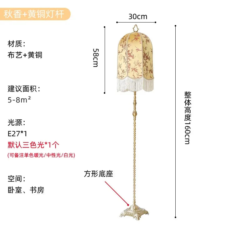 Afralia™ Vintage Lantern Floor Lamp LED E27 Fabric Art Stand Lights