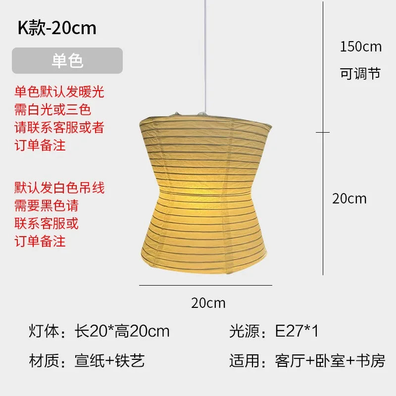 Afralia™ Akari Noguchi Rice Paper Pendant Lights for Bedroom Tea/Living Room