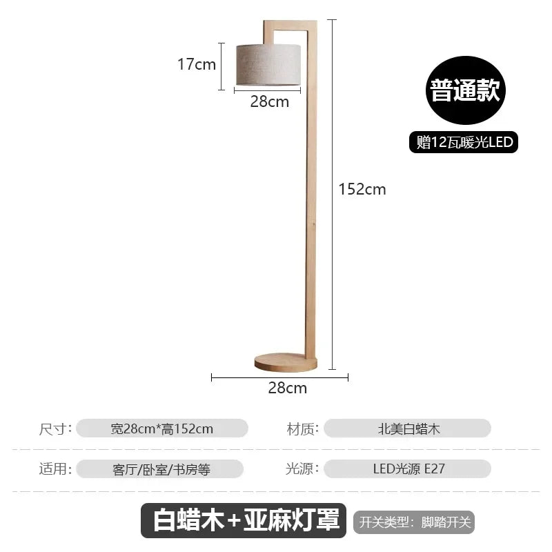 Afralia™ Solid Wood LED Floor Lamp | Minimalist Nordic Design for Living Room Bedroom