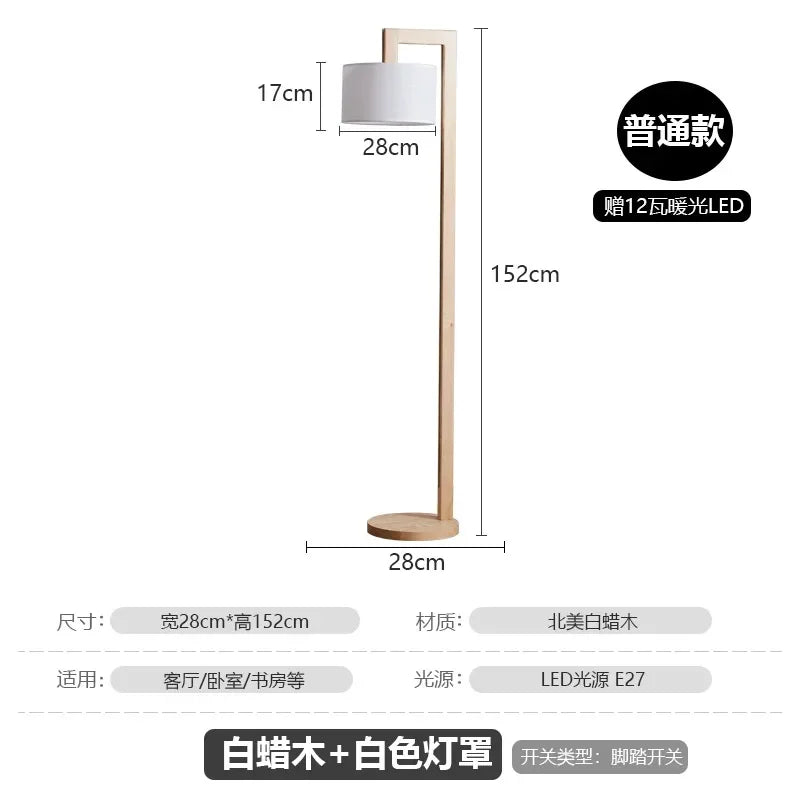 Afralia™ Solid Wood LED Floor Lamp | Minimalist Nordic Design for Living Room Bedroom