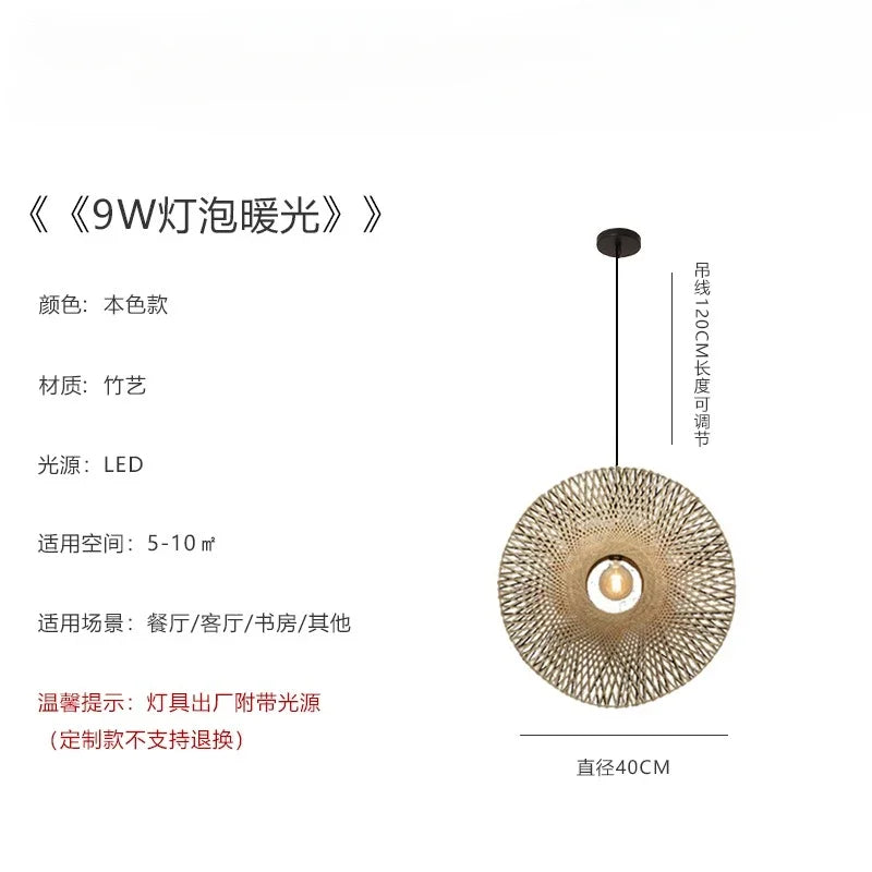 Afralia™ Bamboo Weaving Wall Lamp LED E27 Zen Art Decor for Study Tea Living Room
