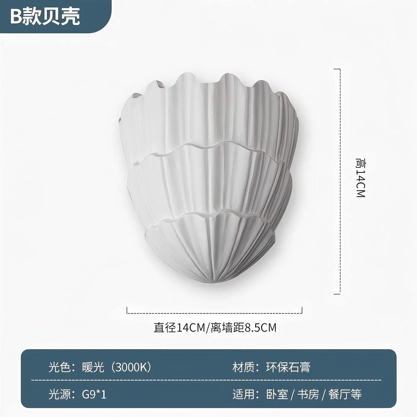 Afralia™ Gypsum Shell LED Wall Lamp - French Design Medieval Wabi-Sabi Art Bedroom Decor