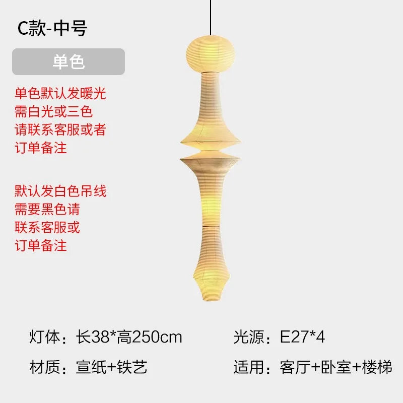 Afralia™ Wabi-sabi Rice Paper Pendant Lights LED E27 Home Decor Staircase Villa Study