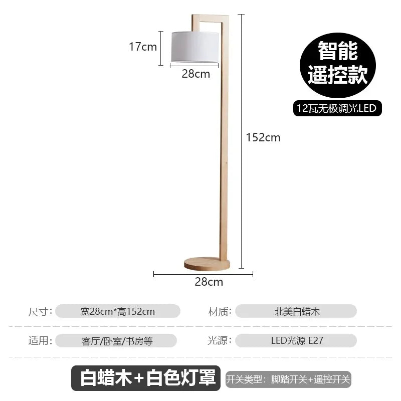Afralia™ Solid Wood LED Floor Lamp | Minimalist Nordic Design for Living Room Bedroom