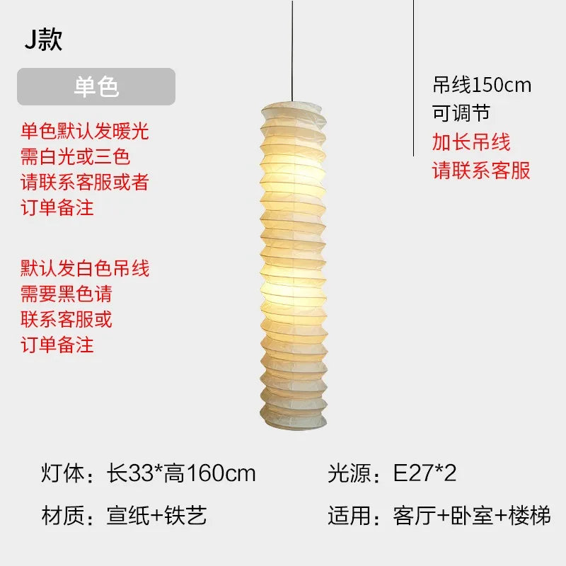 Afralia™ Wabi-sabi Rice Paper Pendant Lights LED E27 Home Decor Staircase Villa Study