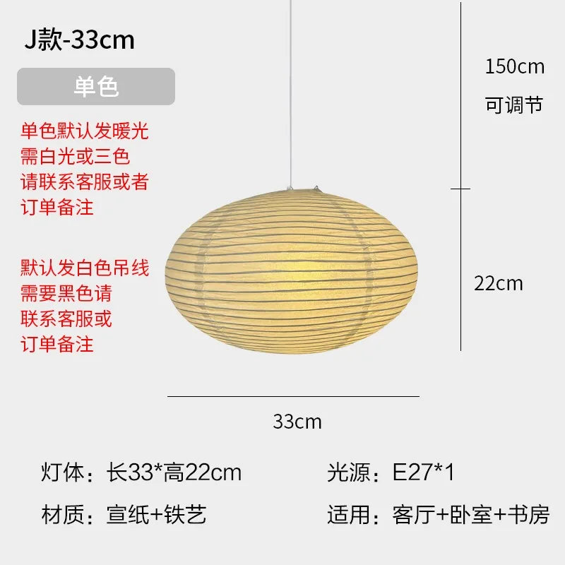Afralia™ Akari Noguchi Rice Paper Pendant Lights for Bedroom Tea/Living Room
