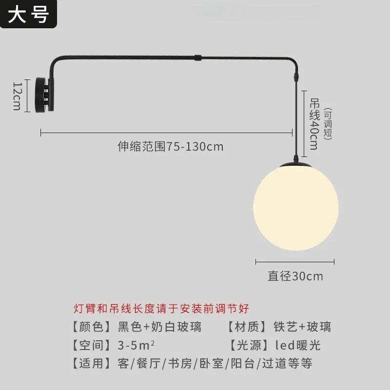 Afralia™ Telescopic Swing Arm Glass Ball Wall Lamp LED E27 Bedroom Decor