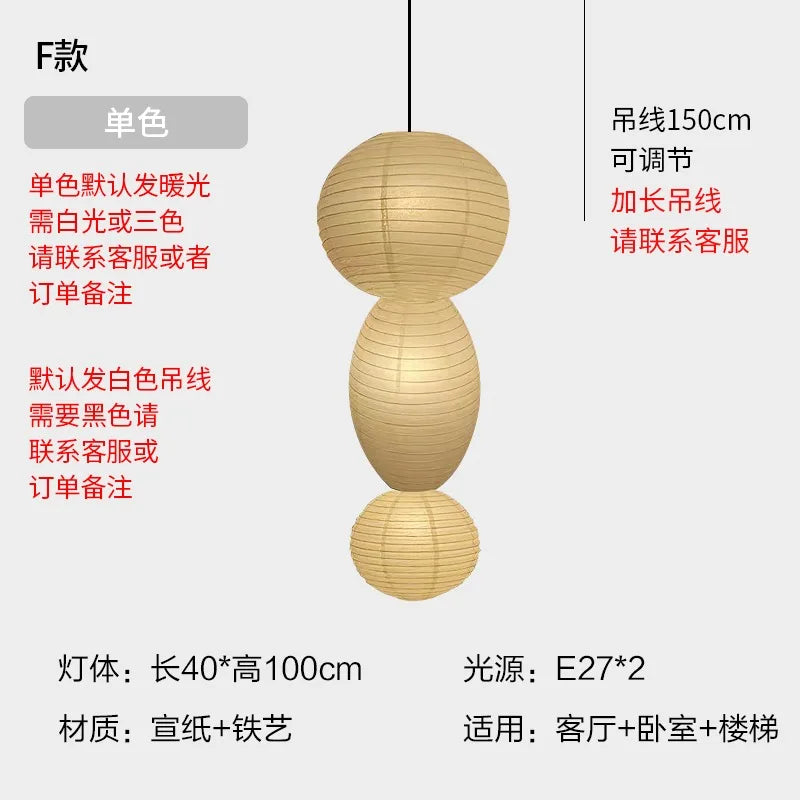 Afralia™ Wabi-sabi Rice Paper Pendant Lights LED E27 Home Decor Staircase Villa Study
