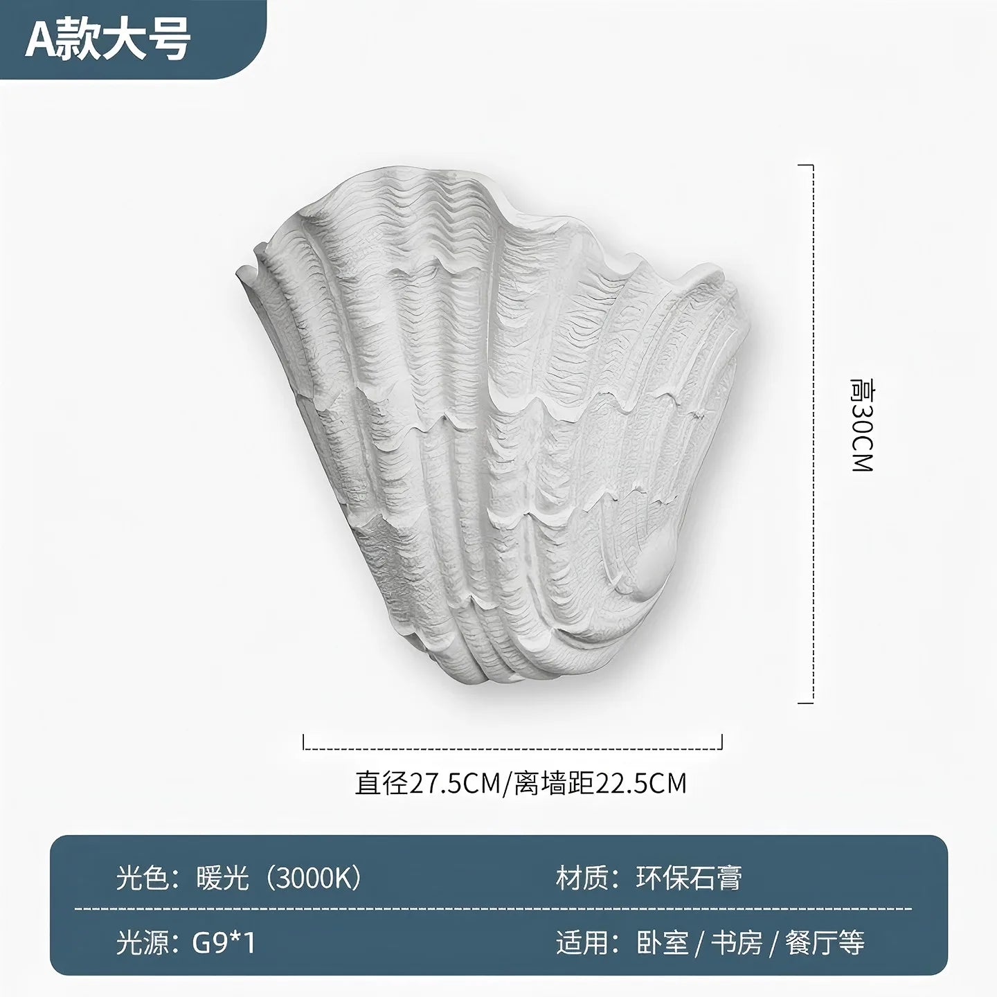 Afralia™ Gypsum Shell LED Wall Lamp - French Design Medieval Wabi-Sabi Art Bedroom Decor