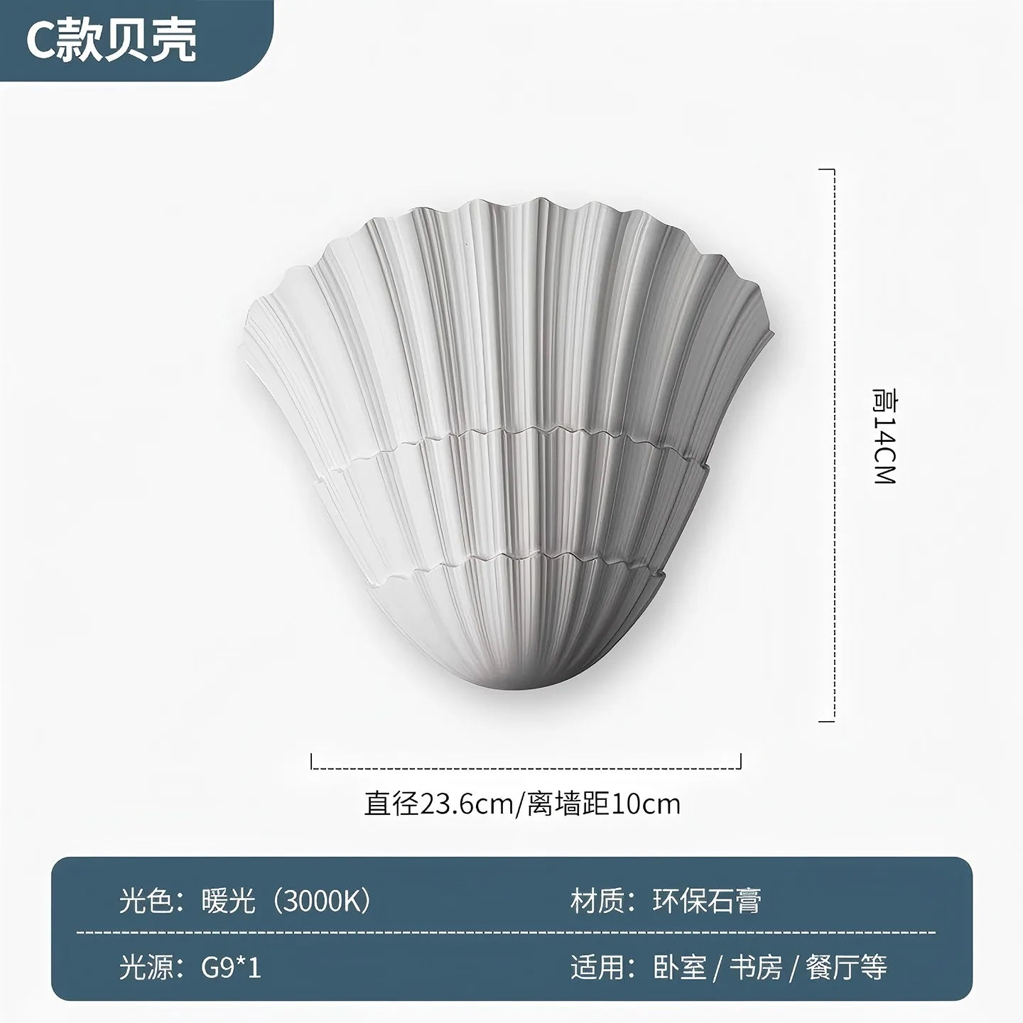 Afralia™ Gypsum Shell LED Wall Lamp - French Design Medieval Wabi-Sabi Art Bedroom Decor