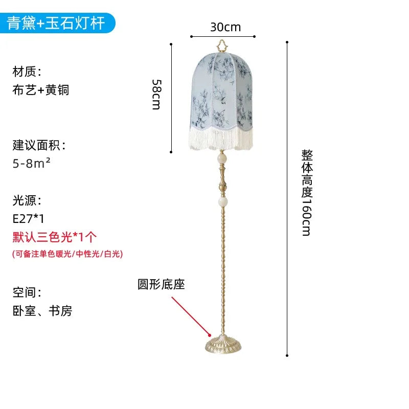 Afralia™ Vintage Lantern Floor Lamp LED E27 Fabric Art Stand Lights