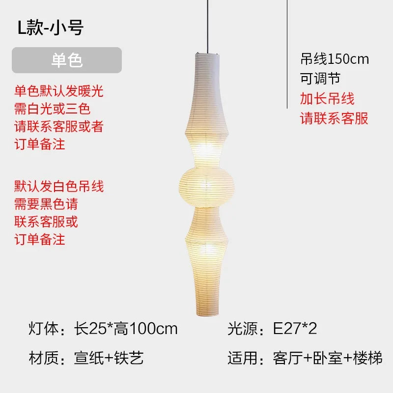 Afralia™ Wabi-sabi Rice Paper Pendant Lights LED E27 Home Decor Staircase Villa Study
