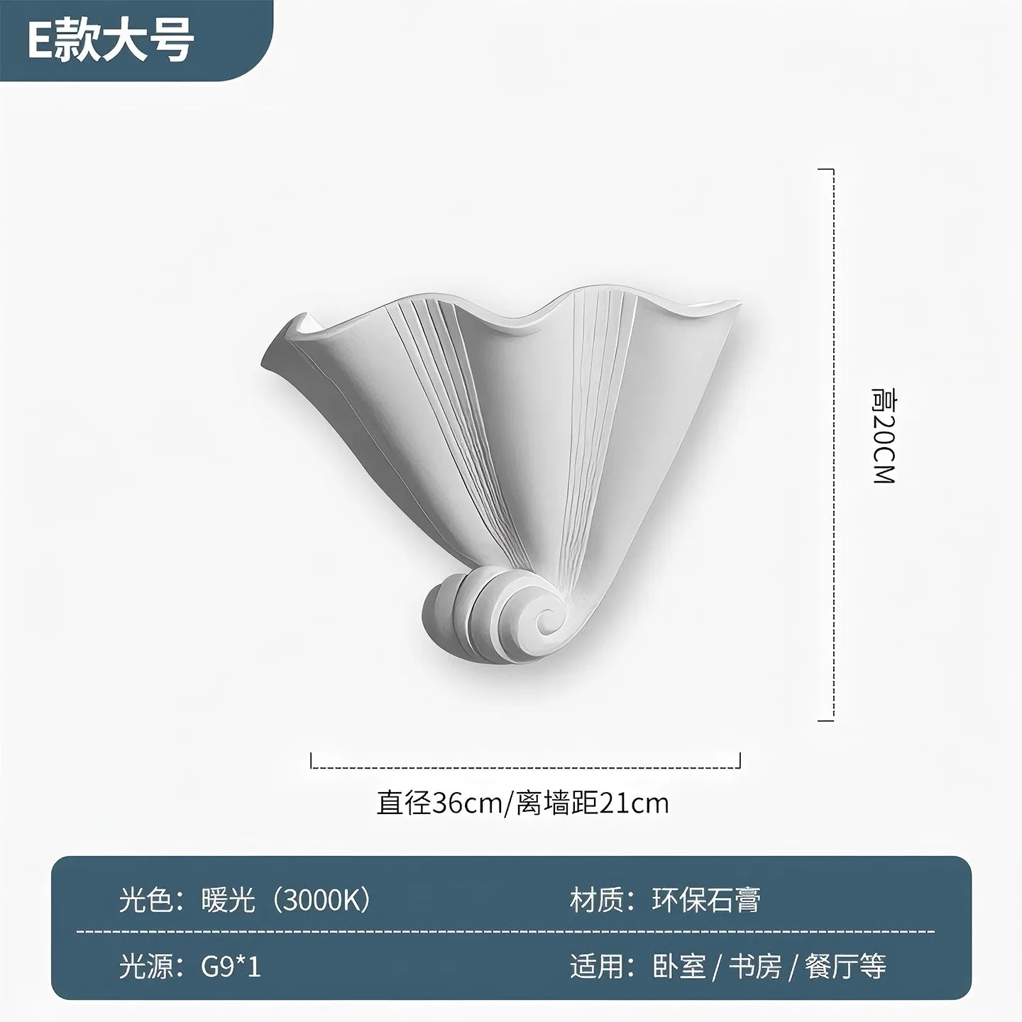 Afralia™ Gypsum Shell LED Wall Lamp - French Design Medieval Wabi-Sabi Art Bedroom Decor