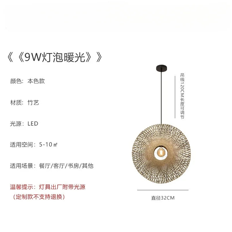 Afralia™ Bamboo Weaving Wall Lamp LED E27 Zen Art Decor for Study Tea Living Room