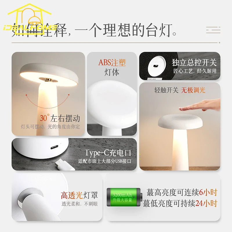 Afralia™ Mushroom Bud Touch Dimming Table Lamp