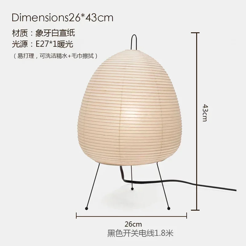 Afralia™ Noguchi Style Rice Paper LED Floor Lamp for Modern Decor