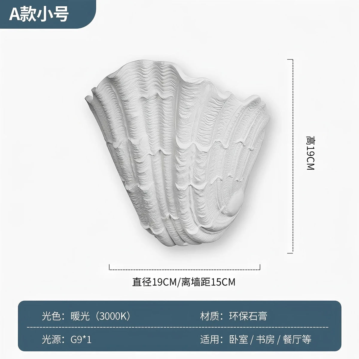 Afralia™ Gypsum Shell LED Wall Lamp - French Design Medieval Wabi-Sabi Art Bedroom Decor
