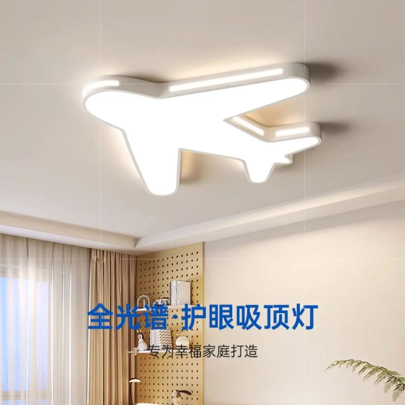 Afralia™ Kids Bedroom Ceiling Lamp Full Spectrum Eye Protection Cream Wind Airplane Theme
